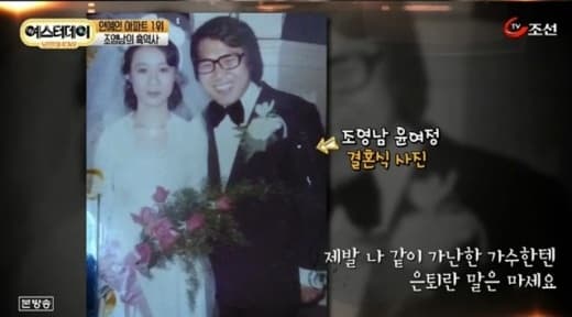 尹汝貞追隨前夫腳步來到美國,雖以離婚收場,但也獲得優越的英語能力。(翻攝自韓國經濟)