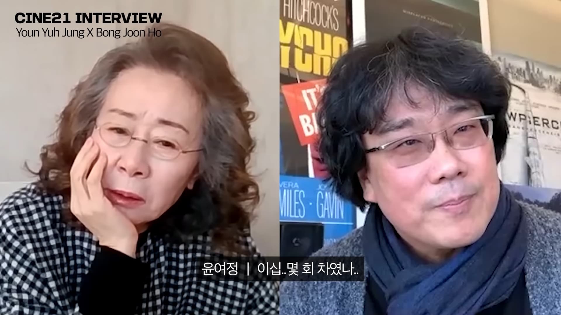 尹汝貞(左)曾因為入圍奧斯卡壓力太大,「怪罪」《寄生上流》導演奉俊昊(右)。(翻攝自씨네21 YouTube)