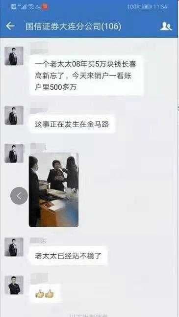 一名67歲大媽股票翻倍，開心賺進千萬。（翻攝自第一財經）
