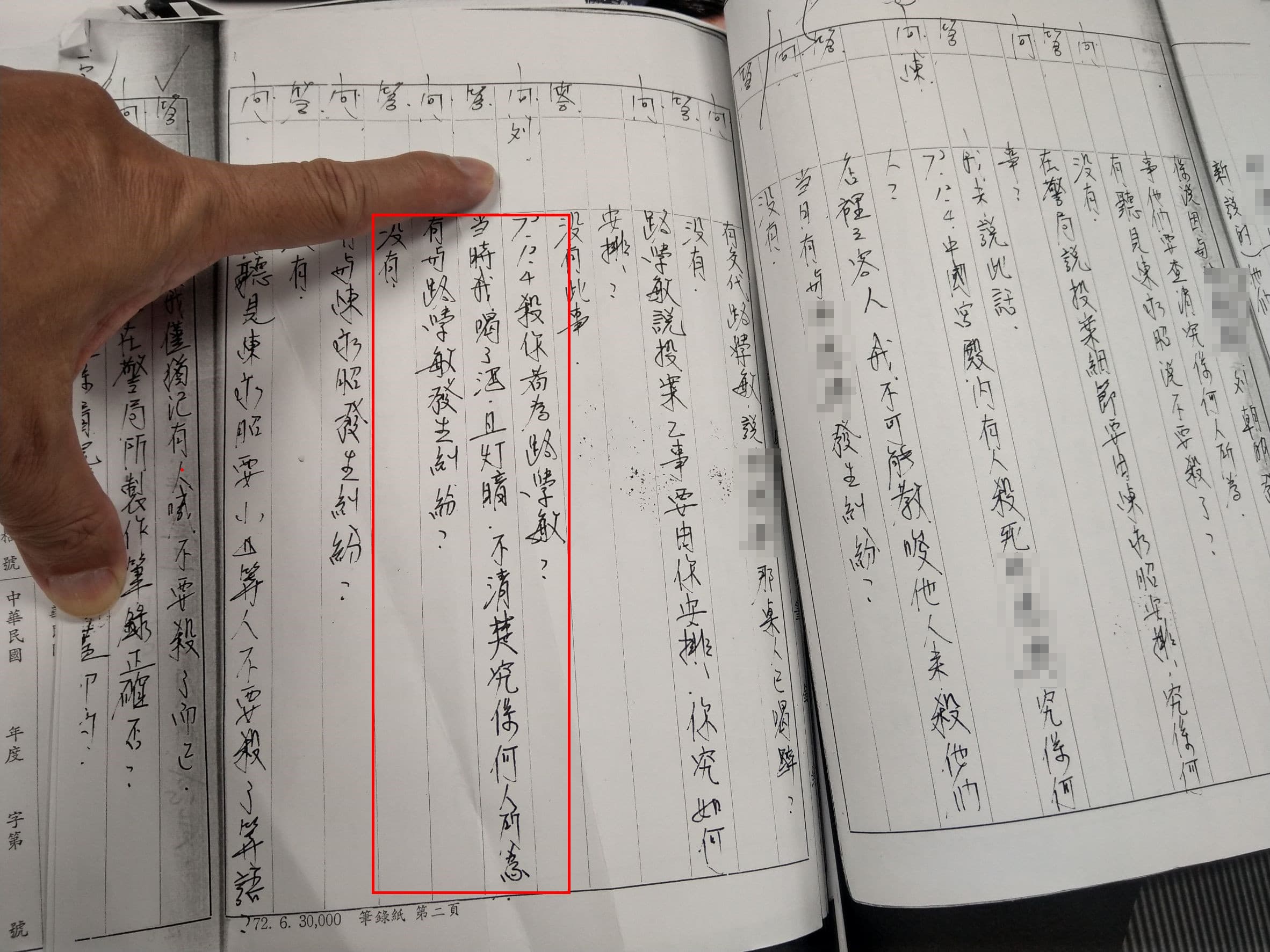劉姓傷者證稱,不知誰殺他,但法官仍認定路學敏是殺人凶手。