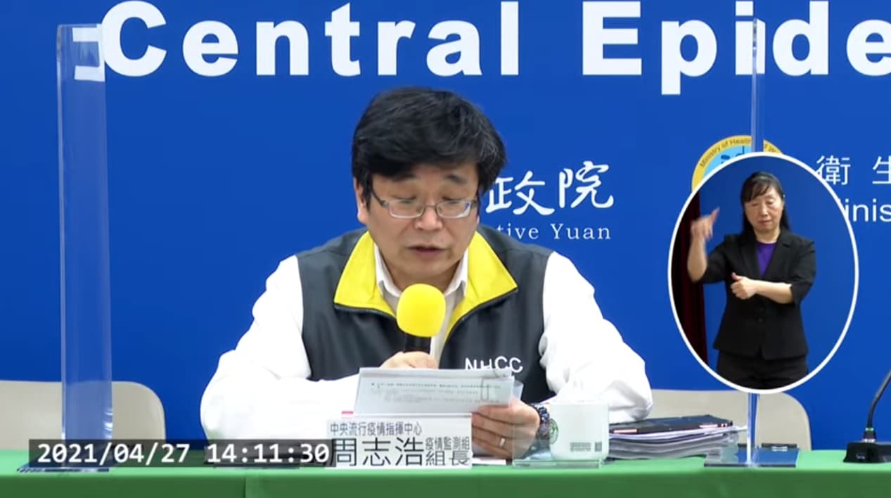 周志浩宣布新增5例境外移入個案,分別來自加拿大及菲律賓,其中一艘船目前已累計5人確診。(翻攝自疾管署YouTube)