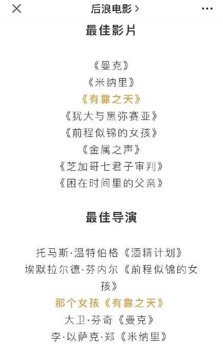 由於辱華風波,趙婷在微博遭到封殺,網友改以「那個女孩」代稱。(翻攝自微博)