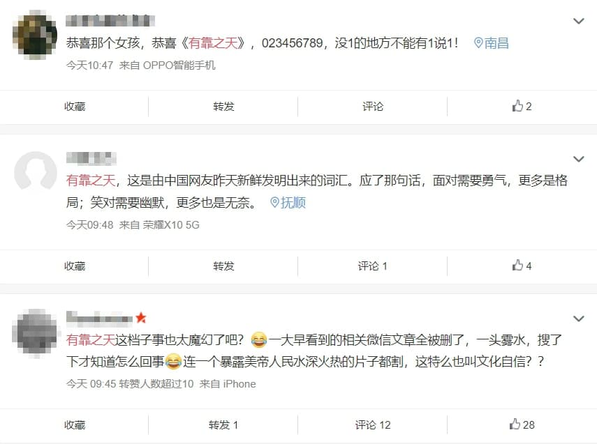 趙婷在微博遭到封殺,網友改以「有靠之天」「那個女孩」代稱。(翻攝自微博)