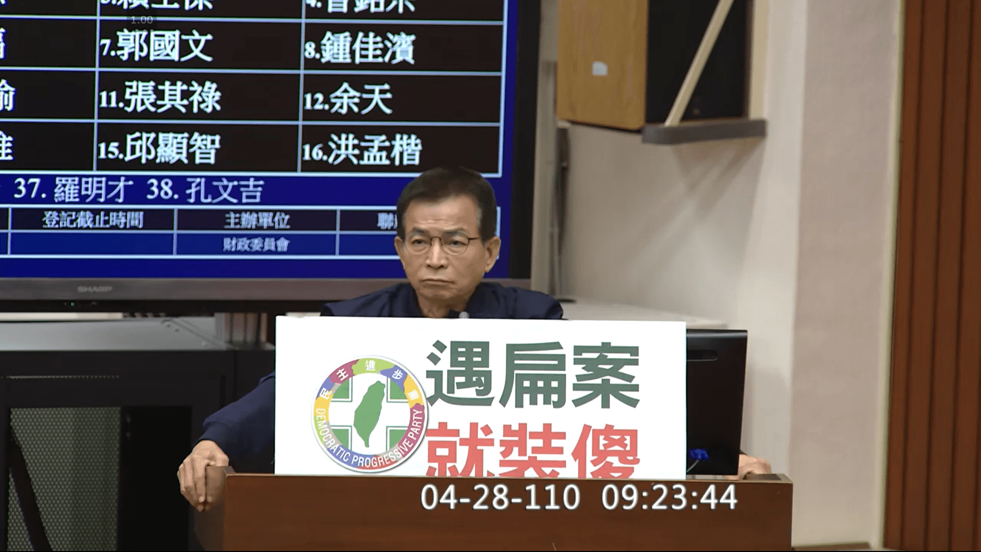 國民黨立委賴士葆在程序發言中表達反對修法態度。(翻攝立法院iVod系統)