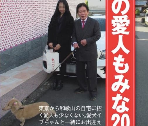野崎幸助與前AV女優須藤早貴閃婚,未料自己與愛犬都雙雙死亡。(翻攝自推特)