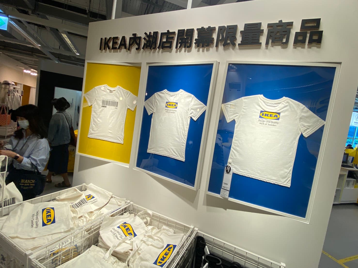 慶祝IKEA內湖店開幕,店家也推出相關的限量商品。