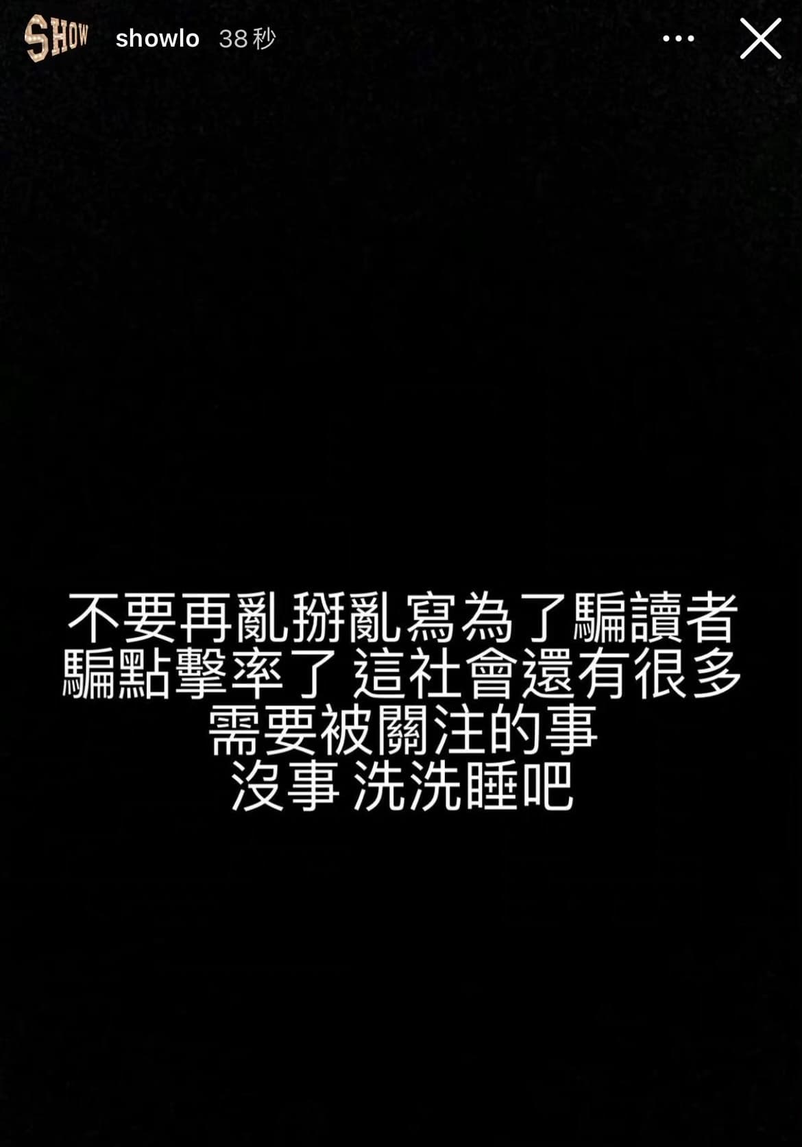 小豬再發文，表達內心的不滿。（翻攝自羅志祥IG）