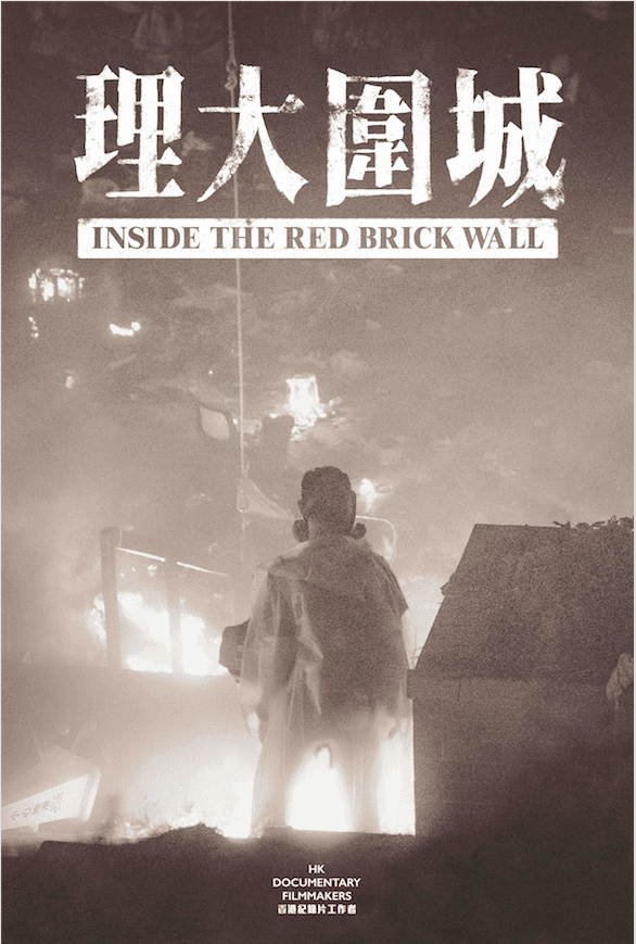 《理大圍城》近期陸續拿下國際大獎與香港電影評論學會最佳影片,但在香港公映日趨困難。(TIDF提供)