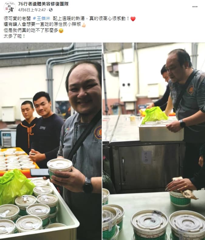 76行者在太魯閣號事件中就收過許多物資,讓他們感動的直呼別再送了。(翻攝自76行者臉書)