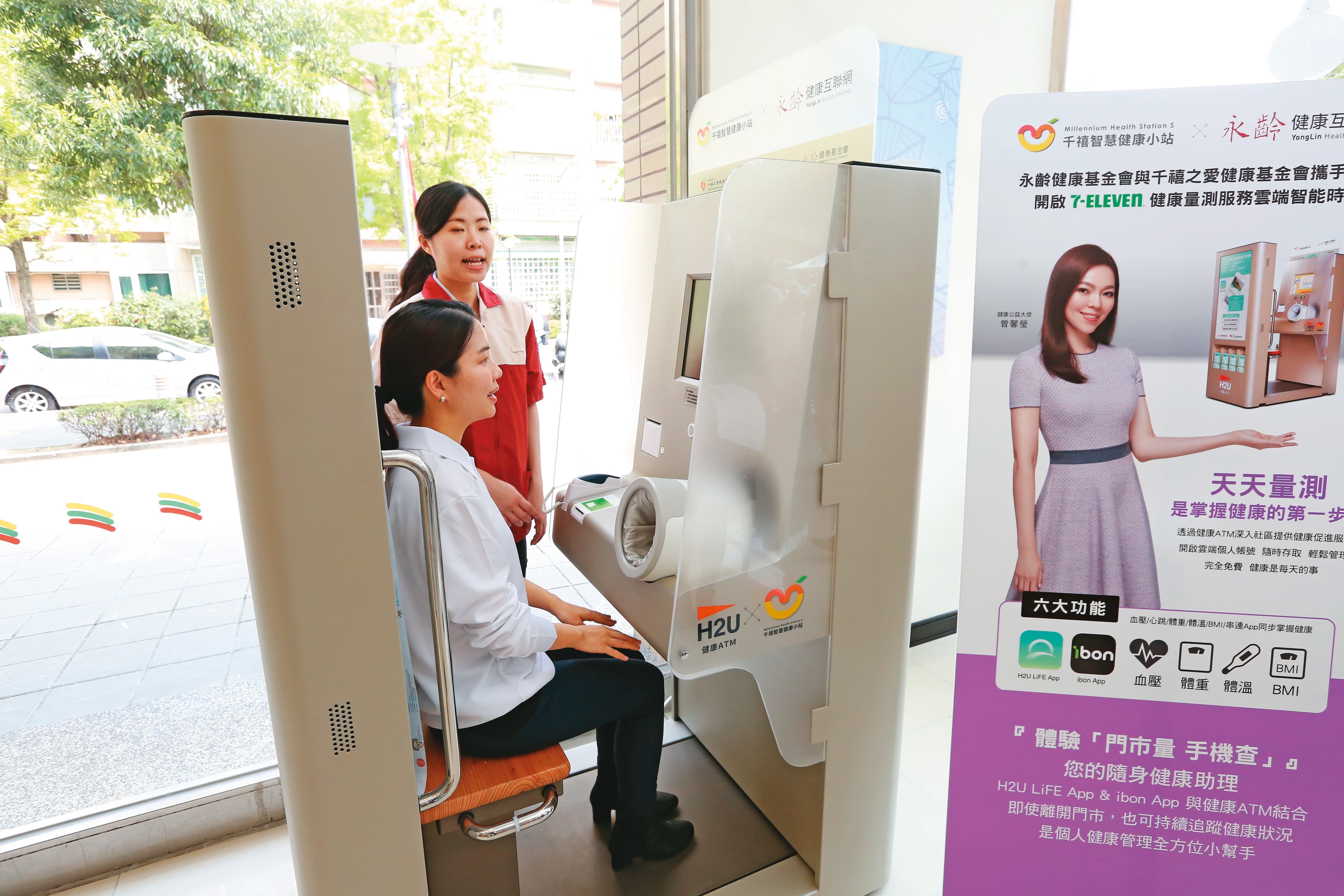 郭台銘投資生技觸角廣闊,轉投資永悅健康的健檢服務不僅與統一超商合作,還由夫人曾馨瑩親自代言。