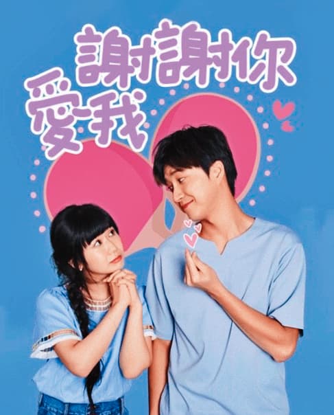 福原愛(左)和江宏傑(右)的甜蜜放閃貼圖,逆勢熱賣,網友驚呆︰「絕版品還不買爆!」(翻攝自Line)