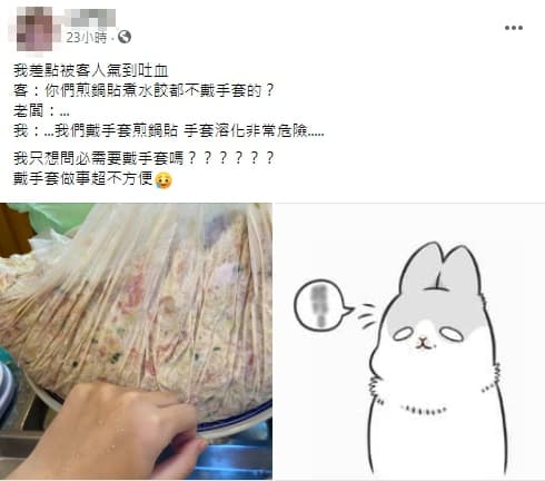 女員工解釋戴手套煎鍋貼「手套溶化非常危險」。(翻攝自「爆怨2公社」臉書)