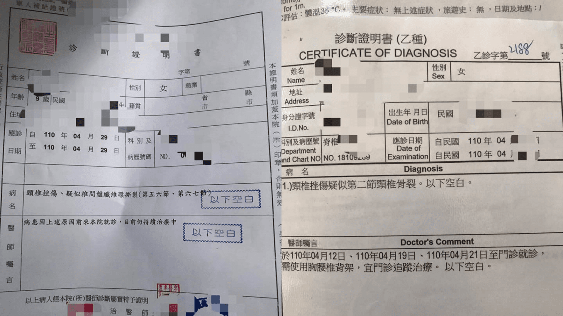 陳媽媽PO出診斷書,表示女兒頸椎骨裂,需要穿戴頸背架。(翻攝自爆料公社)