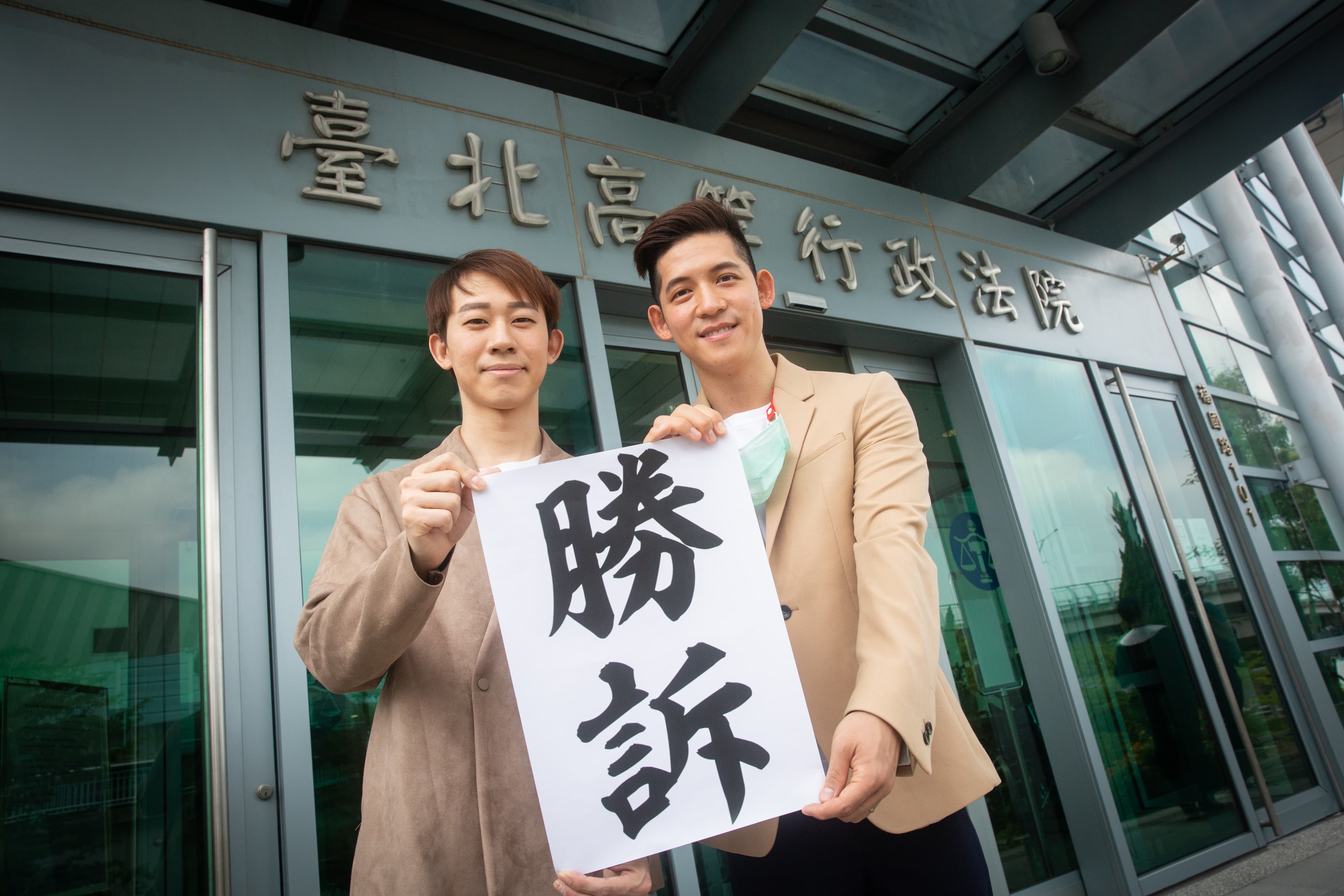 台灣的信奇與澳門的阿古登記結婚遭拒,北高行判決他們勝訴,要求戶政單位同意當事人於台灣辦理結婚登記。