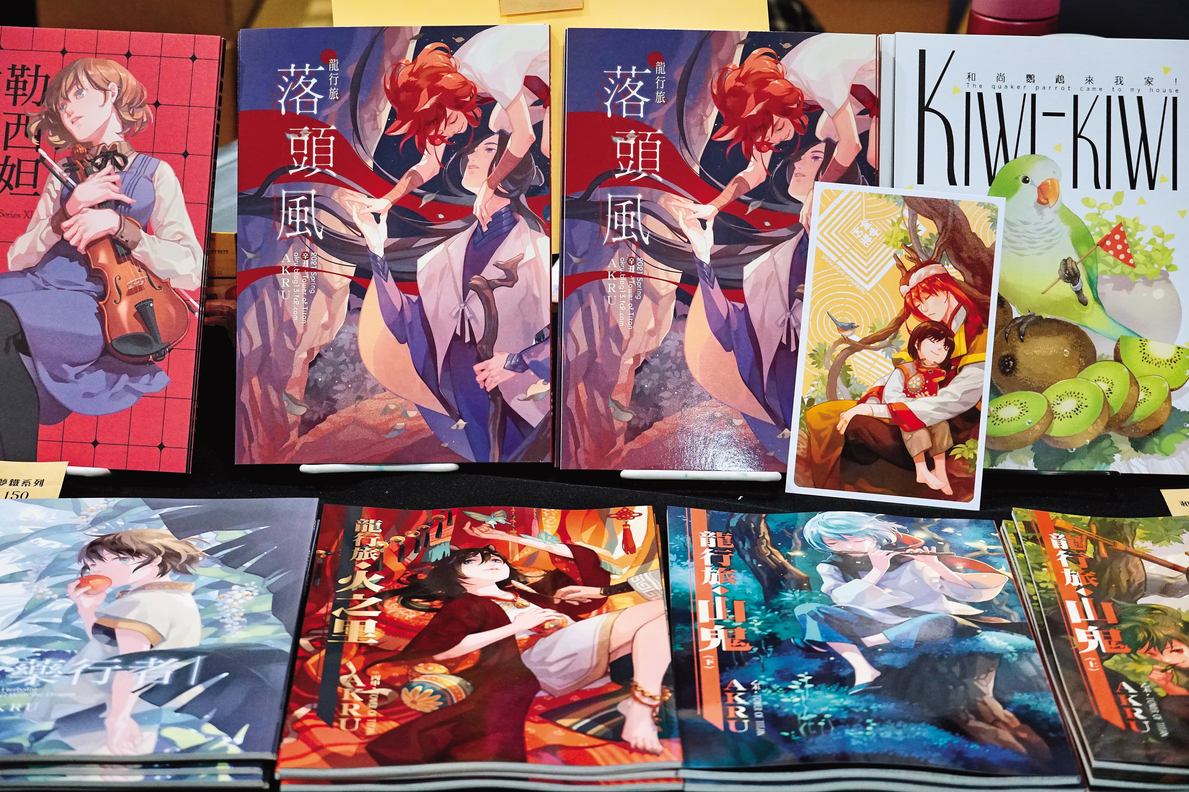 近年有許多同人作者投入原創,圖為漫畫家AKRU在CWT57販售的同人誌作品。