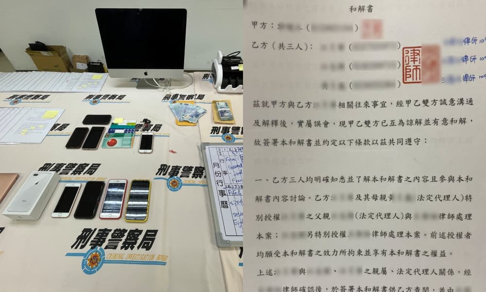 檢警查獲該集團設局仙人跳的犯罪工具與給嫖客的和解書。(翻攝畫面)
