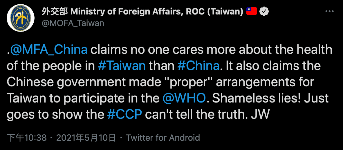 吳釗燮於外交部推特上,反擊中國外交部發言人華春瑩的說法。(翻攝外交部推特)