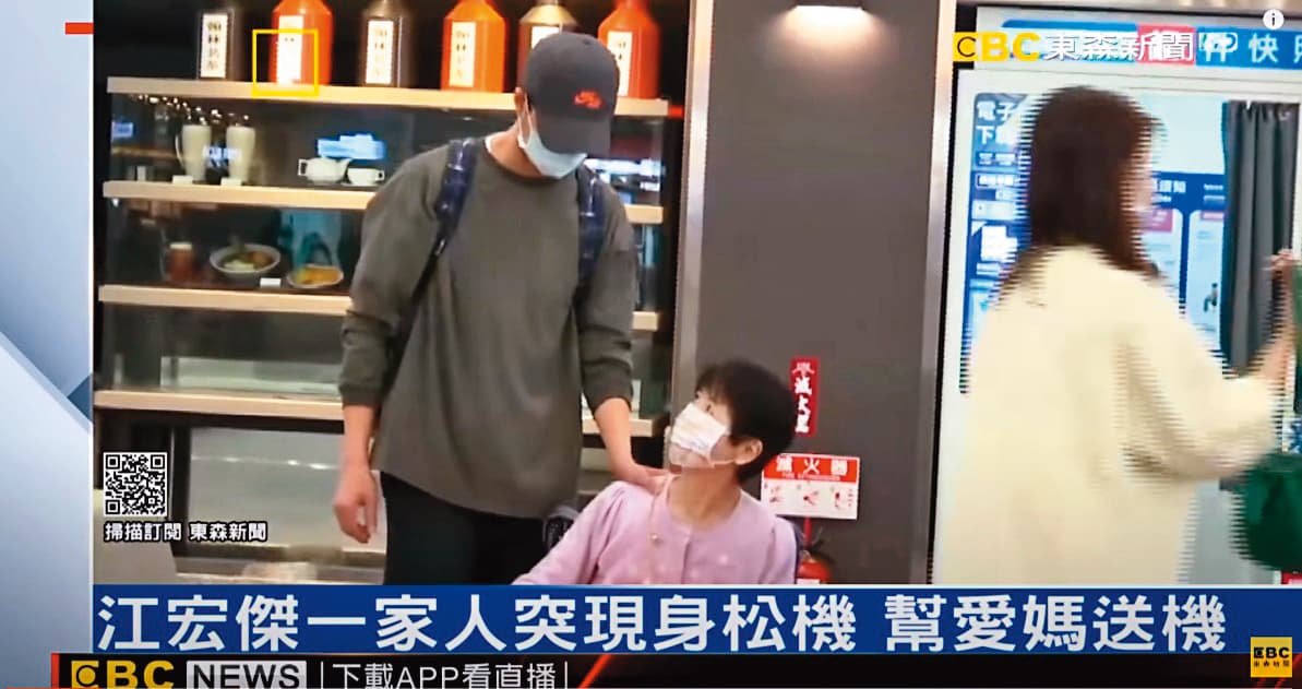 相對福原愛沒去接機,愛媽(中)在離開台灣時,江家全家出動送行,畫面些許感人。(翻攝自東森新聞)