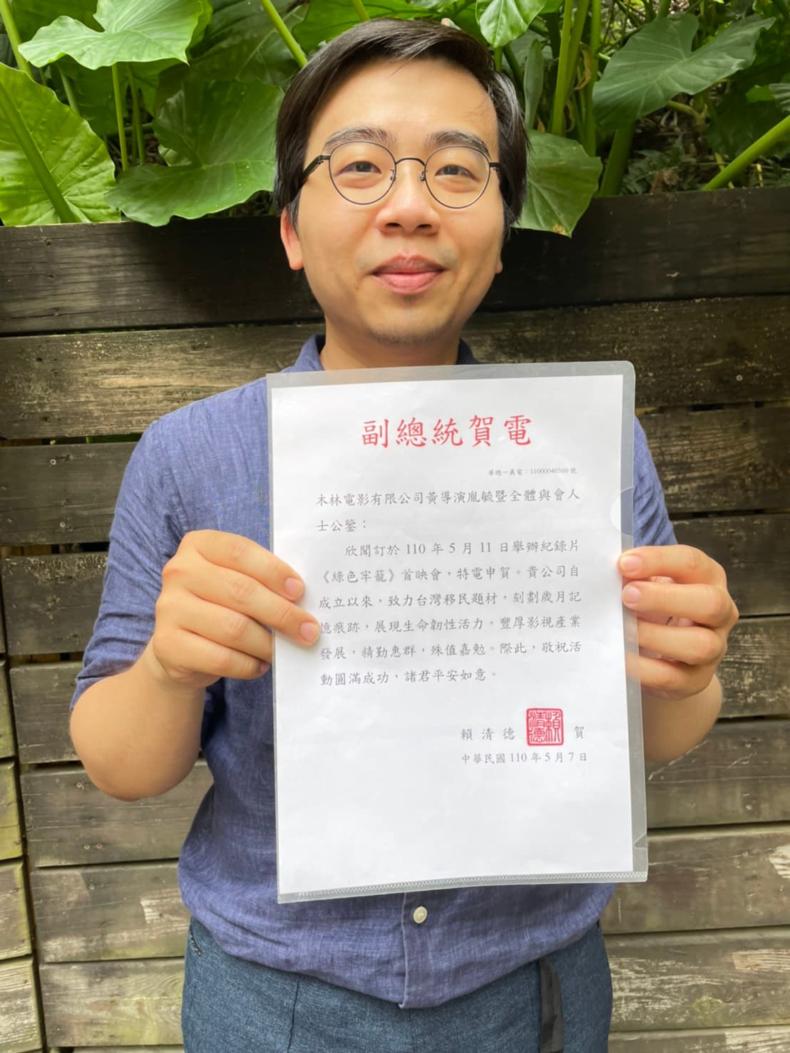 副總統賴清德以賀電力挺導演黃胤毓,祝賀電影首映成功。(希望行銷提供)