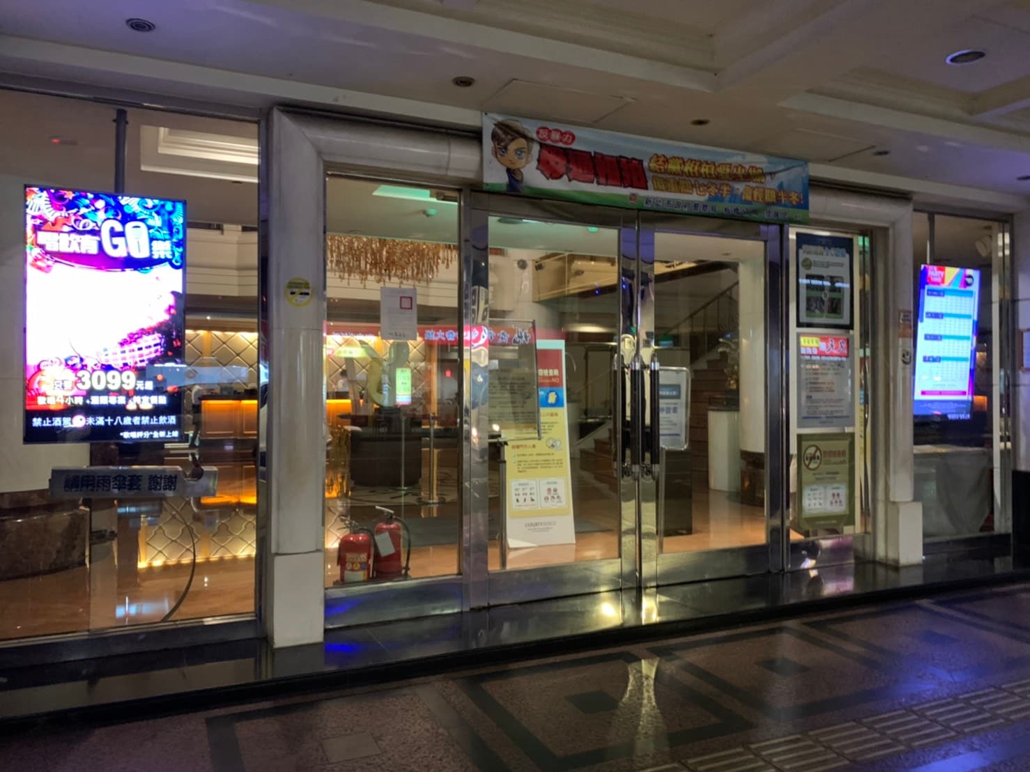 新北市錢櫃今天晚間8時許已沒有營業。