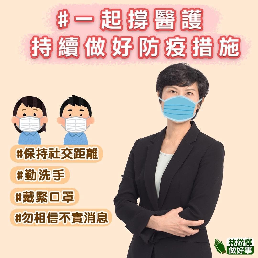 林岱樺被網友發現,宣傳防疫的照片中口罩也是用P的。(翻攝林岱樺臉書)