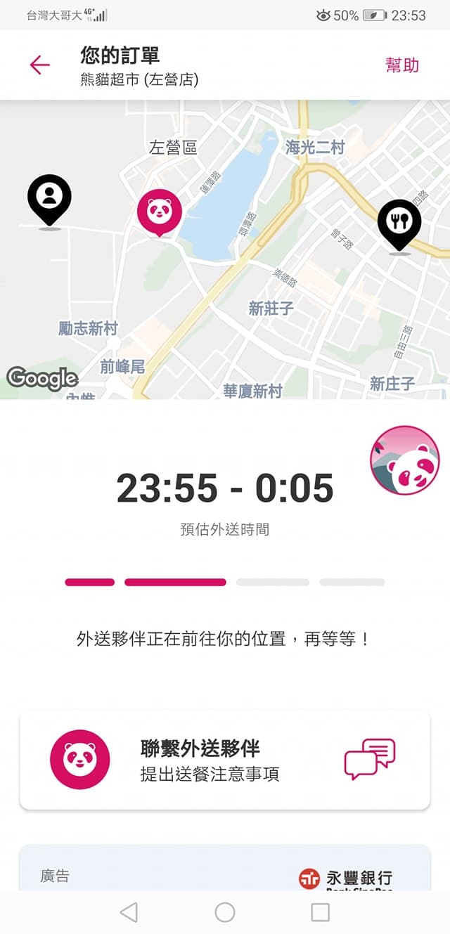 甚至使出「疊單」奇招，希望是老公配送。（翻攝自「外送員的奇聞怪事」臉書社團）