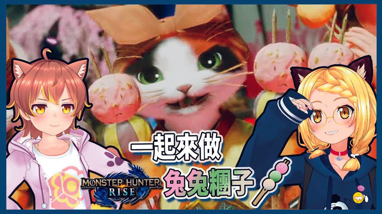 為了與其他VTuber區隔影音內容,虎妮(右)發展料理節目,杏仁咪嚕(左)也常來客串。(Yahoo TV提供)