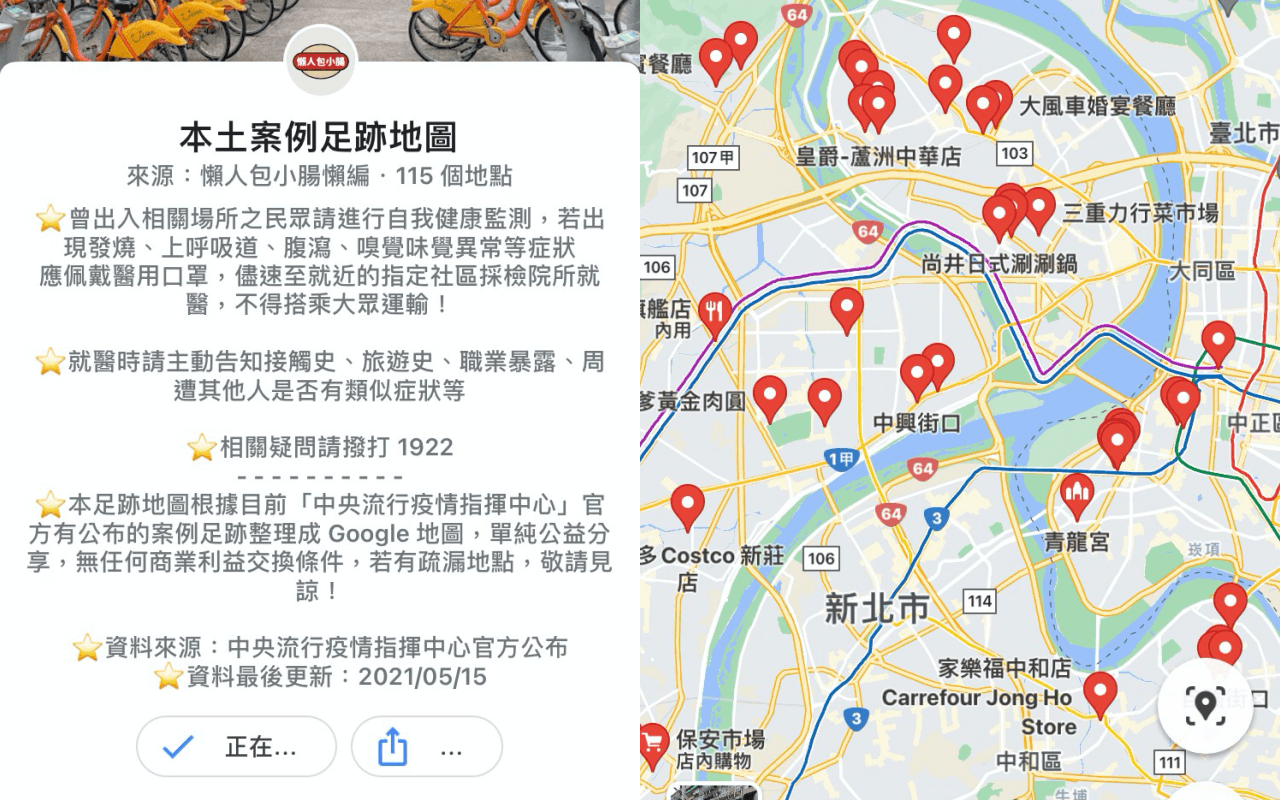 懶人包小腸整理出確診者的足跡。(翻攝自Google Maps)