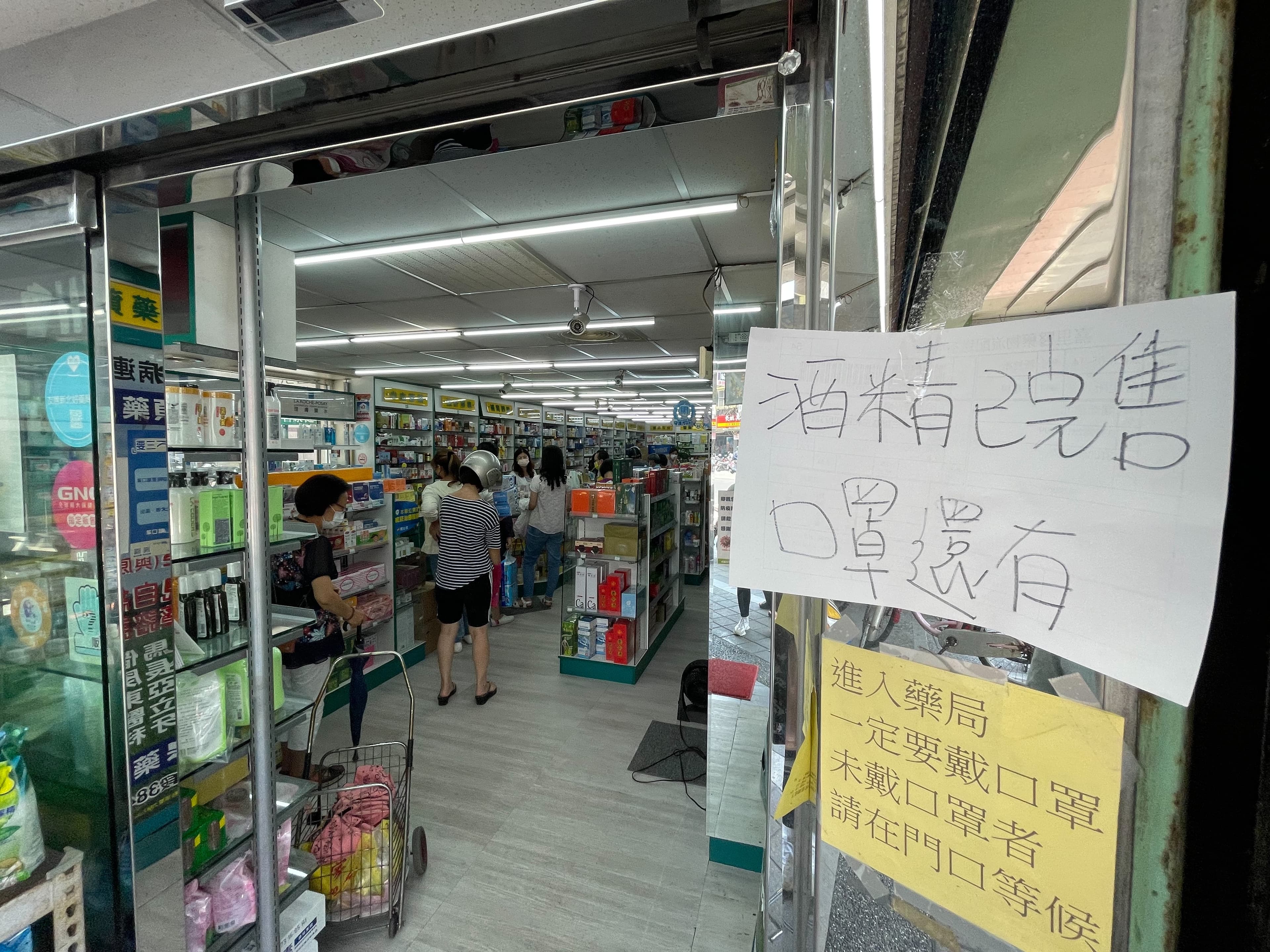 藥局一早就擠滿要購物的人潮，店家很快就貼出酒精售完的公告。