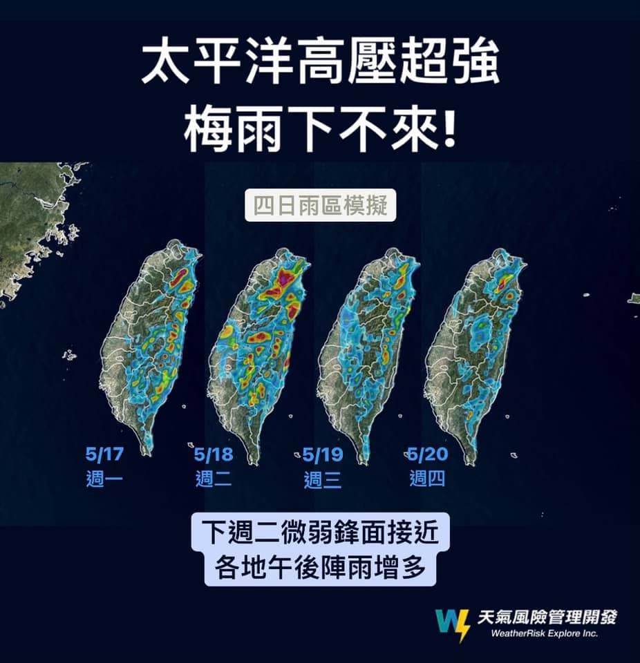 「天氣風險」指出,下週二微弱鋒面接近,期待能下在集水區。(翻攝自臉書天氣風險)