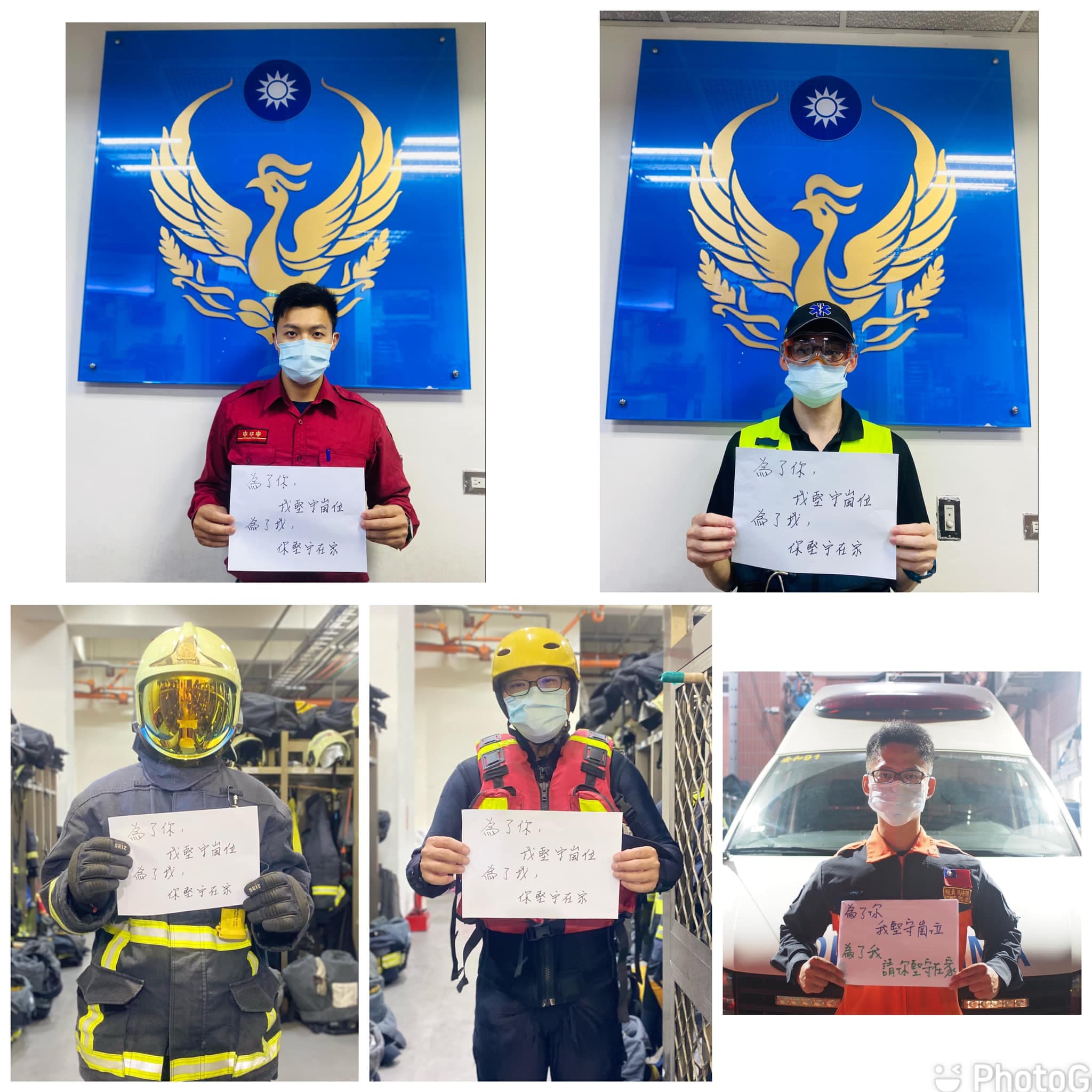 警消人員也加入呼籲行列。（翻攝自新店專救臉書）