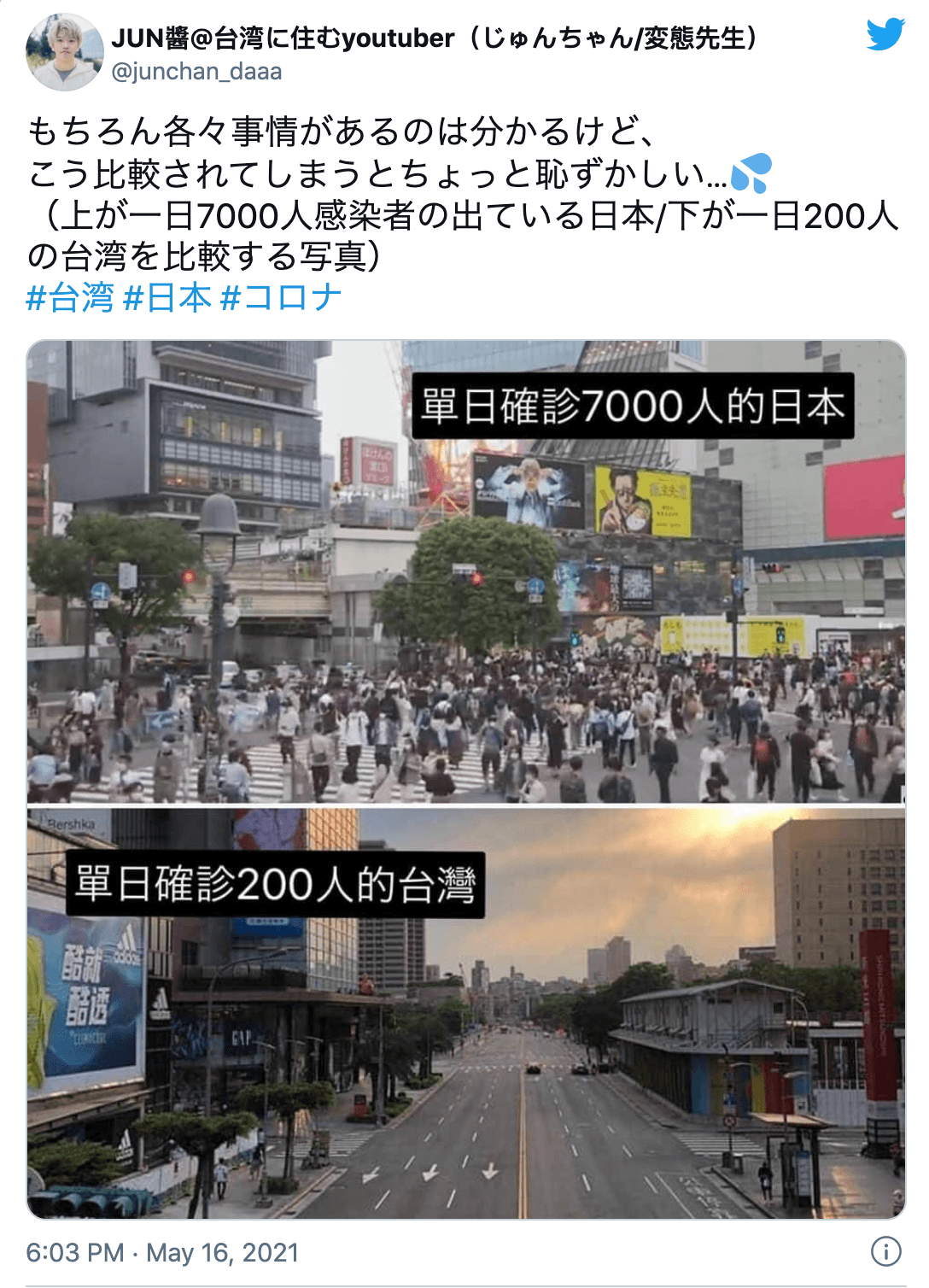 住台灣的日本YouTuber「JUN醬」也有分享台灣「自動空城」照。(翻攝自JUN醬推特)