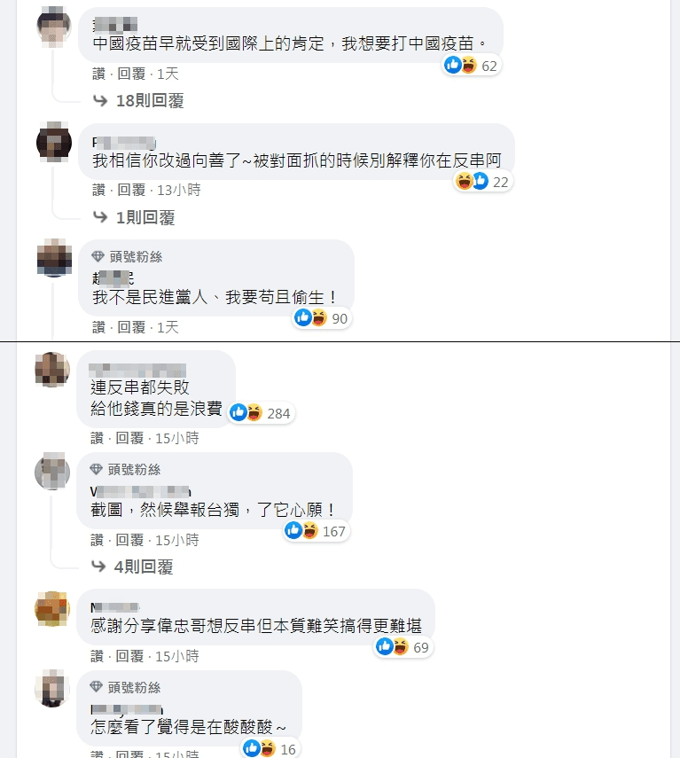 王炳忠的反串發文引發網友熱議。(翻攝自臉書)