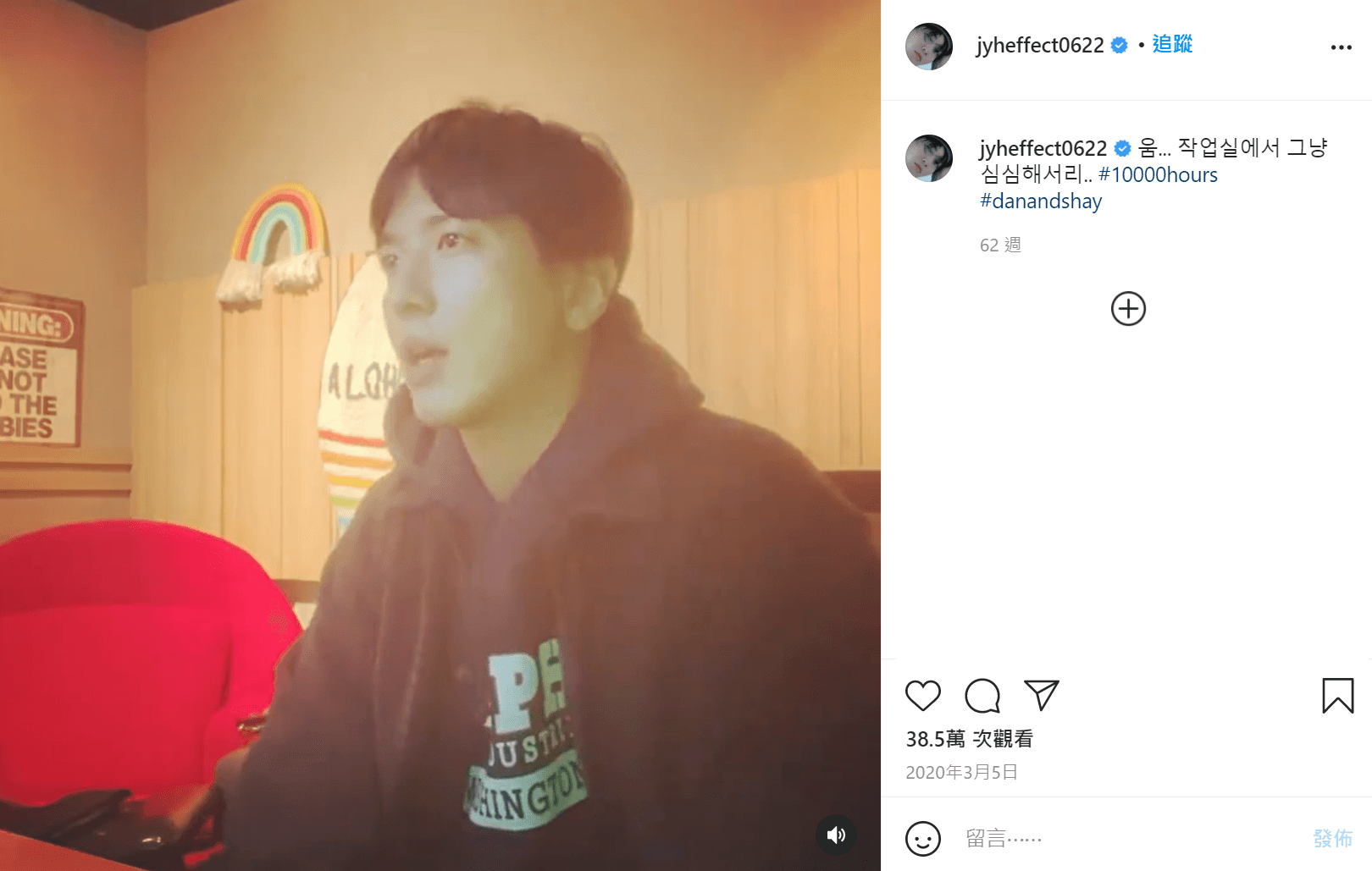 鄭容和去年就曾將翻唱《10,000 HOURS》的影片上傳到IG與粉絲分享。(翻攝自鄭容和Instagram)