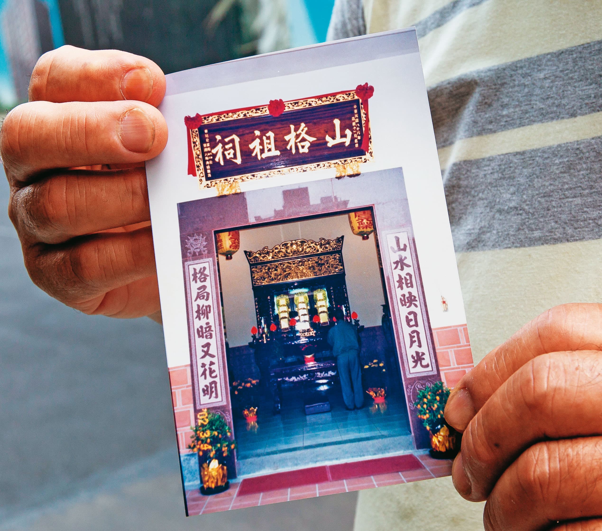 周氏子孫拿著宗祠老照片說,宗親看到宗祠被拆,才知道祖產已被賣掉。