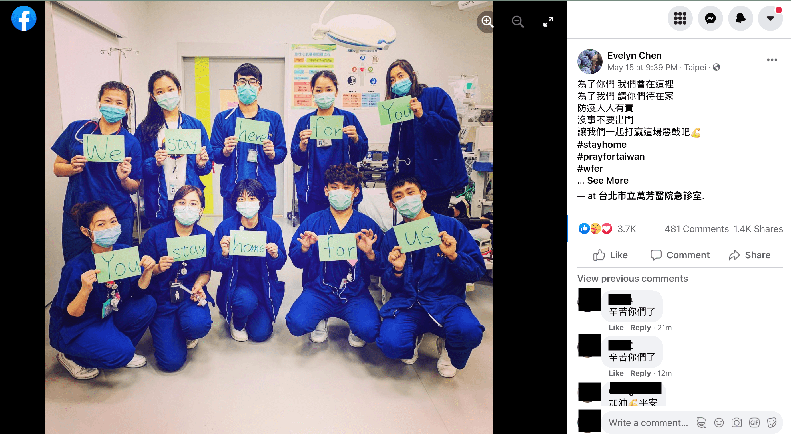 萬芳醫院急診醫護手拿字卡:「We stay here for you. You stay home for us.」感動數萬人。(翻攝萬芳醫院急診護理師Evelyn Chen臉書)