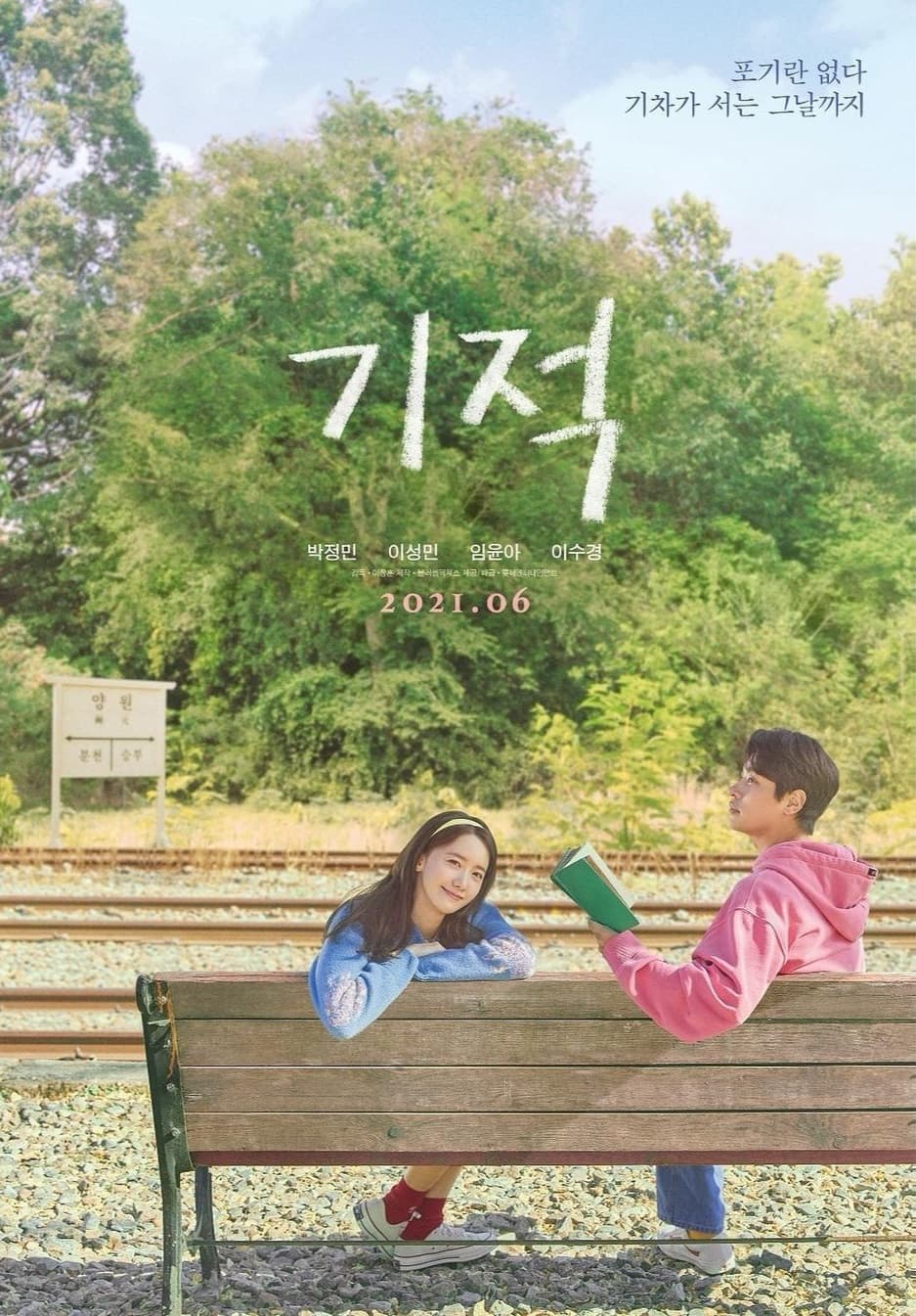 潤娥主演電影《奇蹟》下個月在韓上映,與她合作的男星朴正民稱讚她演技自然。(翻攝潤娥IG)