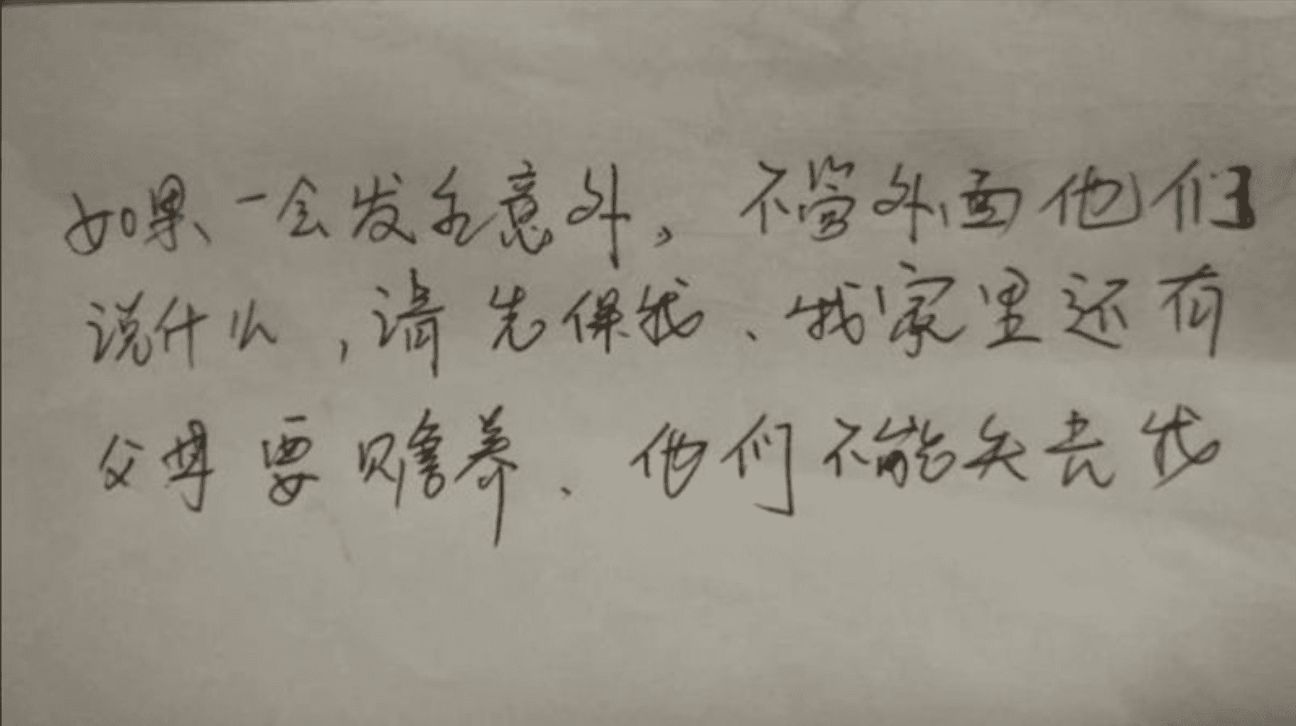 中國大陸一名孕婦生產前塞了一張紙條給醫師。（翻攝自搜狐號《孕育乖寶寶》）