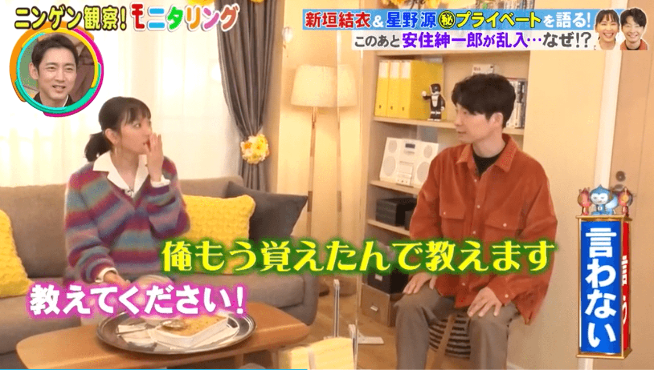 星野源主動說要教新垣結衣作菜。(網路圖片)