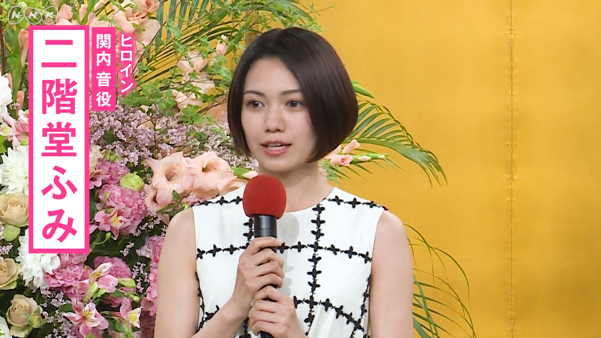 二階堂富美小星野源13歲，兩人的花邊也相當經典。（翻攝w6.nhk.or.jp）