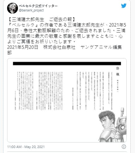 三浦建太郎因急性主動脈剝離而驟逝。（翻攝twitter@berserk_project）