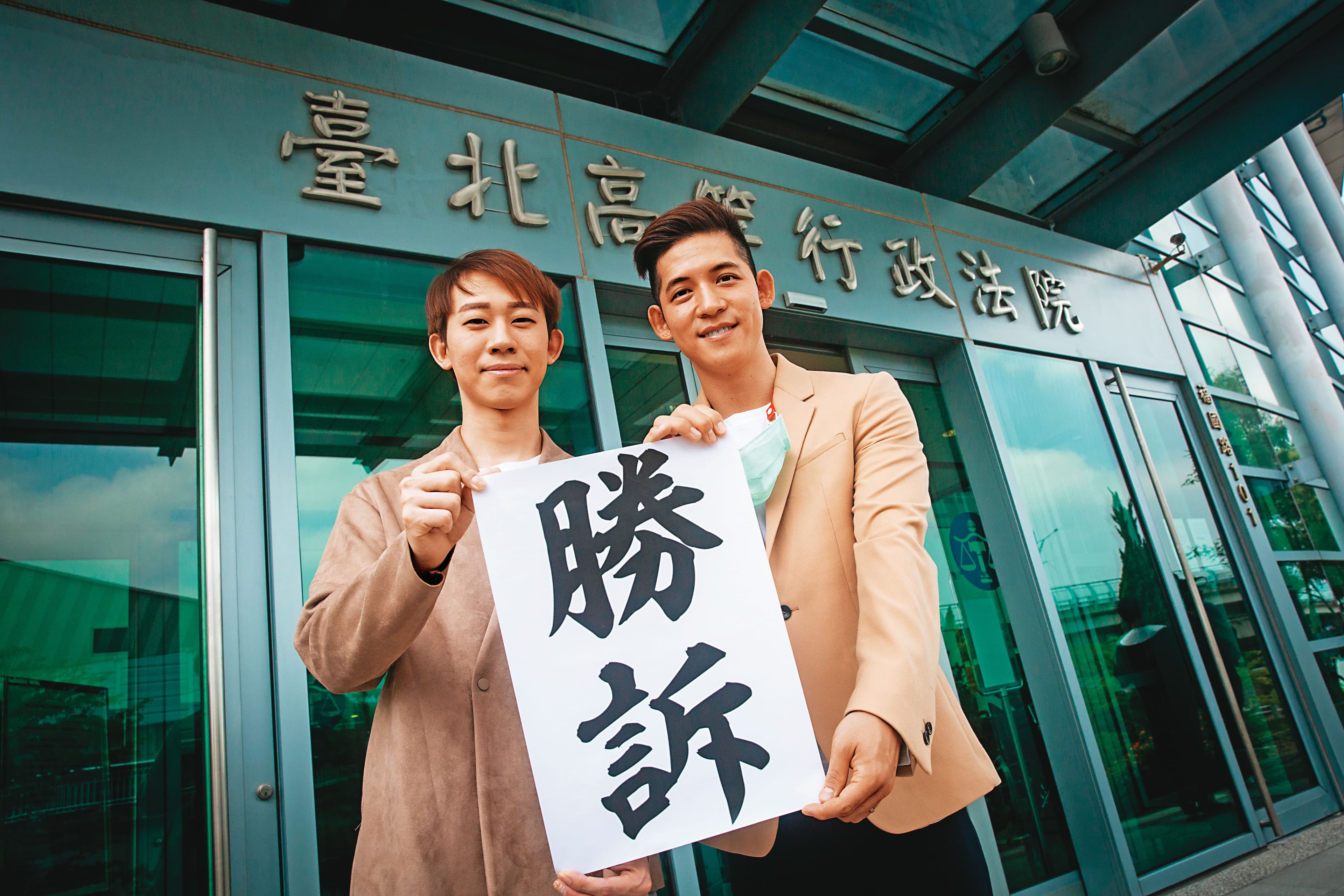 阿古(右)與信奇(左)的同性婚姻登記訴訟於5月6日贏來台北高等行政法院判決勝訴,是台灣第一對准許登記同婚的跨國伴侶。