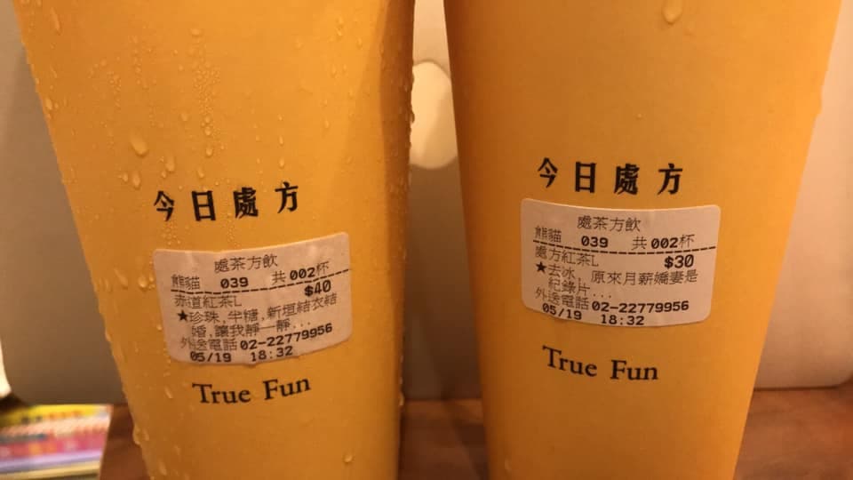 新垣結衣宣布結婚,網友買飲料杯上竟出現老闆的「怨念心聲」。(翻攝路上觀察學院)