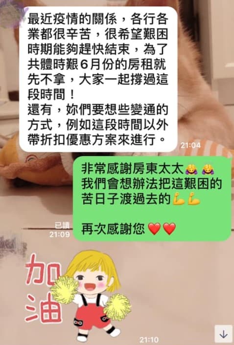 原PO的貼文引來許多網友表示羨慕，希望也能遇到這樣的房東。（翻攝自「爆廢公社公開版」臉書）
