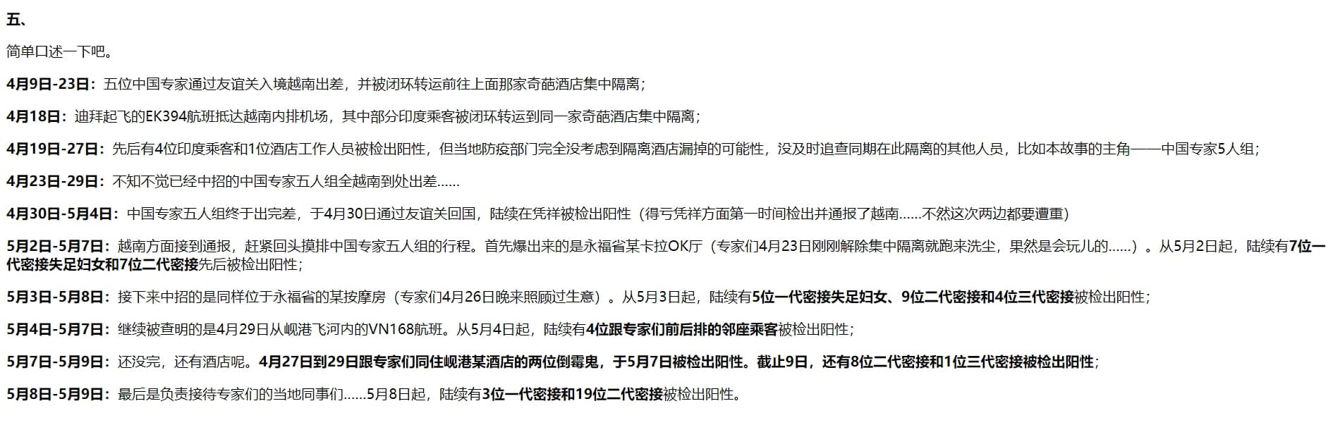 網友分析專家考察團文章已鎖文,僅留下庫存頁面。(翻攝自知乎)