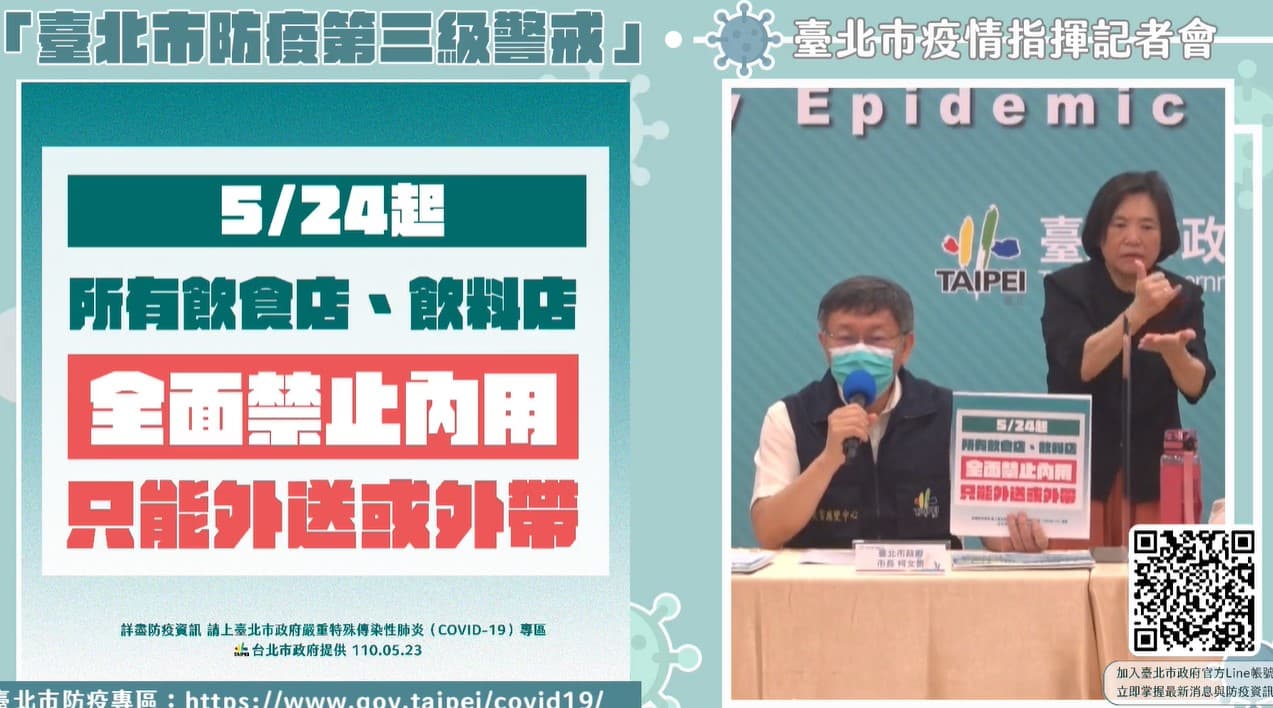 柯文哲下令20家醫院設快篩站,並宣布北市明起餐飲業全面禁內。(翻攝自柯文哲臉書)