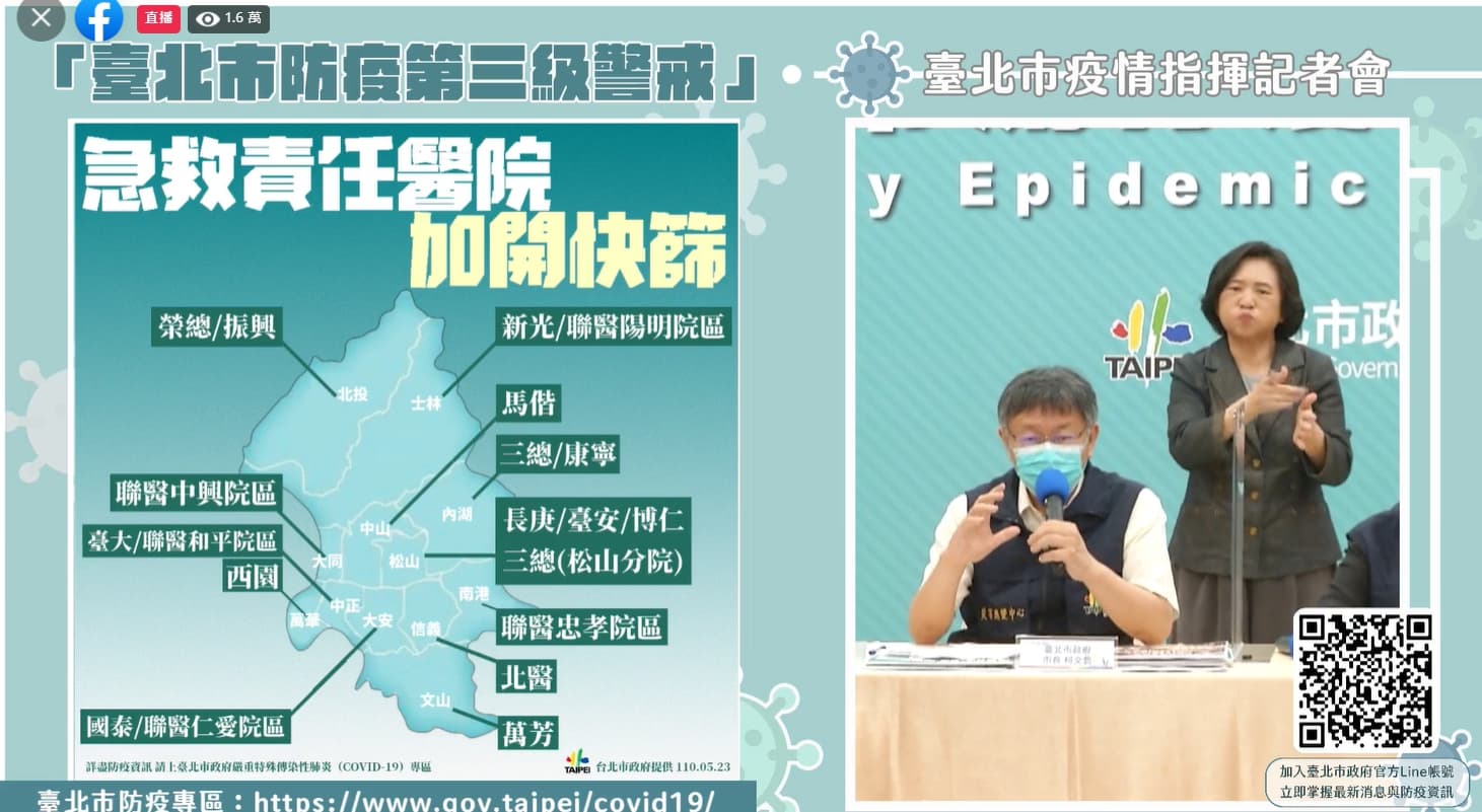 醫療體系目前共有20家醫院是針對有症狀者。(翻攝自柯文哲臉書)