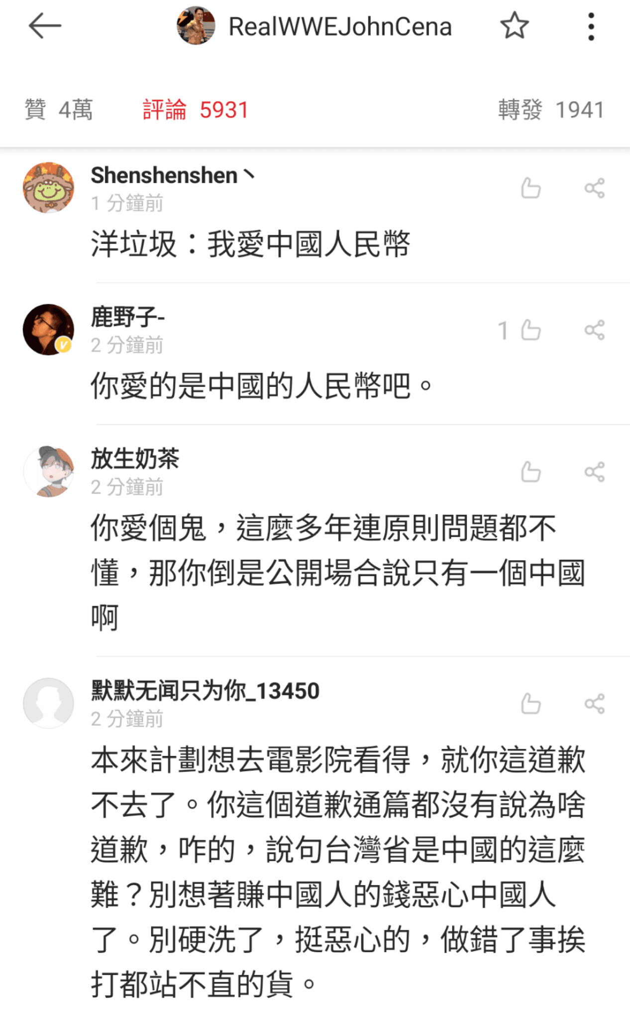 約翰希南拍片道歉,但仍有不少對岸網友不接受,砲轟他兩面討好。(翻攝自約翰希南微博)