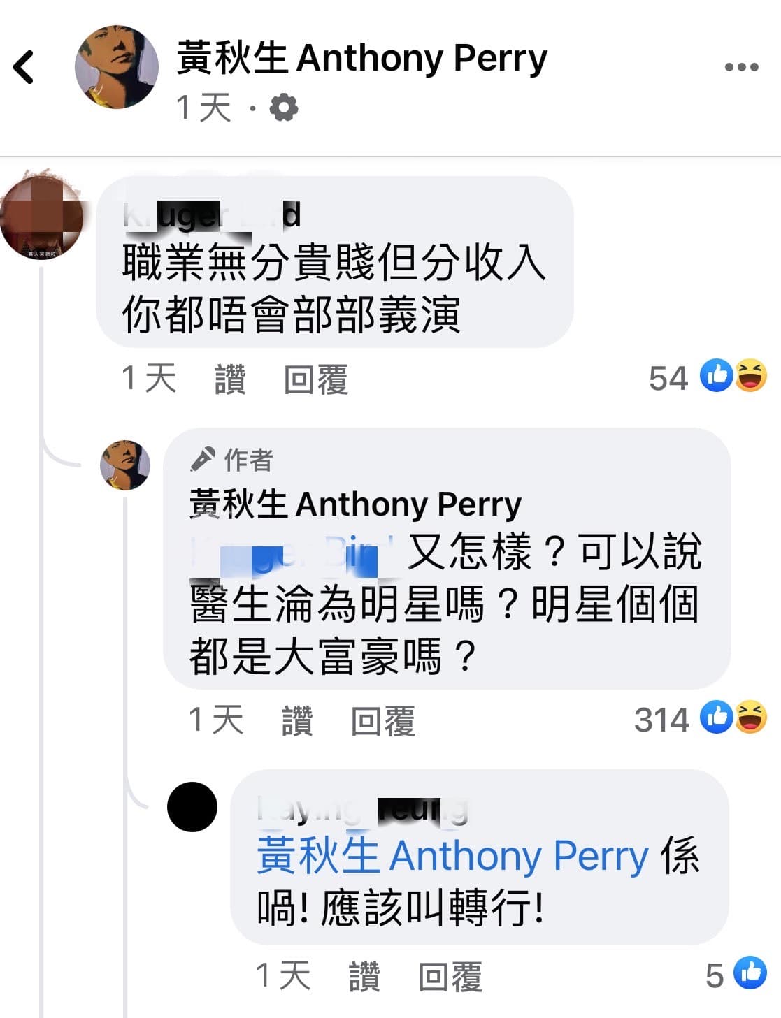 有網友刻意找碴，黃秋生毫不客氣回擊。（翻攝自黃秋生臉書）