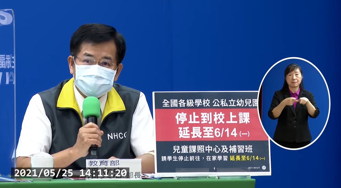 教育部長潘文忠也宣布全國各級學校停課至6/14。（翻攝自衛生福利部疾病管制署YouTube）